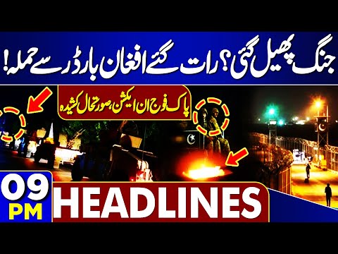 Pakistan Afghanistan WAR | Big News From Pak-Afghan Border | 9PM Headlines | Pak Afghan Talks Resume