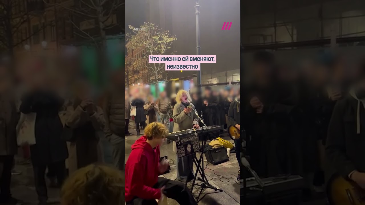 Уличную певицу задержали в Питере. Она пела песни «иноагентов»