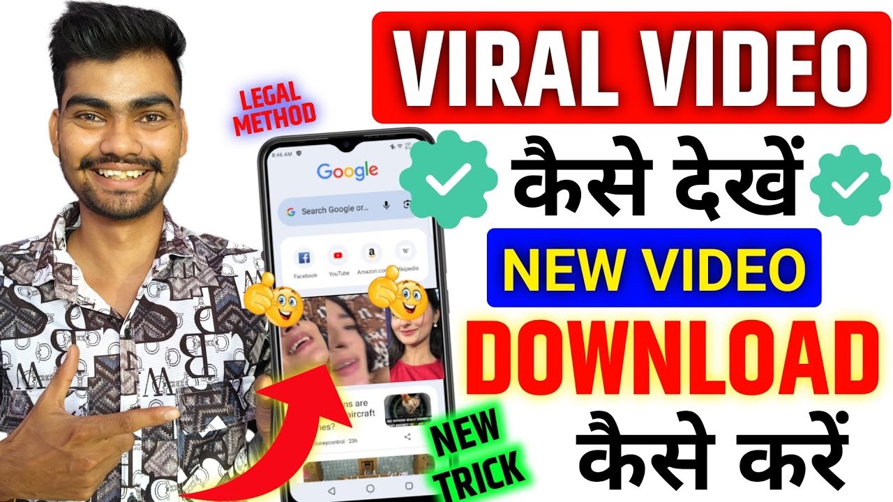 Chrome Se Viral Video Kaise Dekhen | Legal Method
