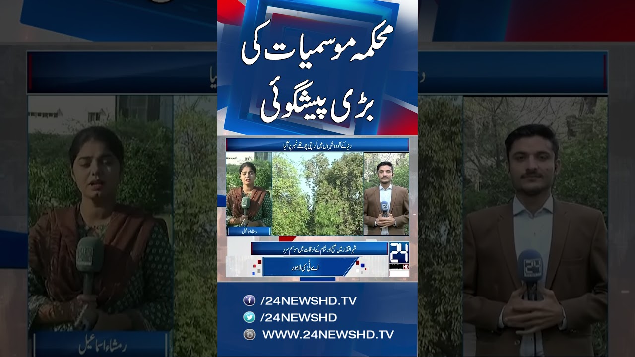 Karachi Faces Heavy Rainfall: Met Department's Urgent Forecast 🌧️