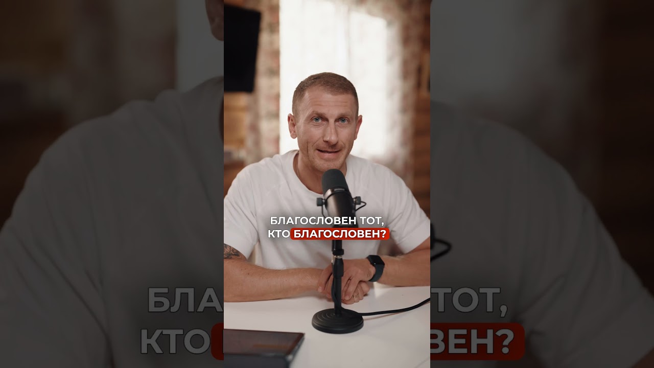 Что такое благословение Бога? Узнайте, как обрести духовную поддержку ✨