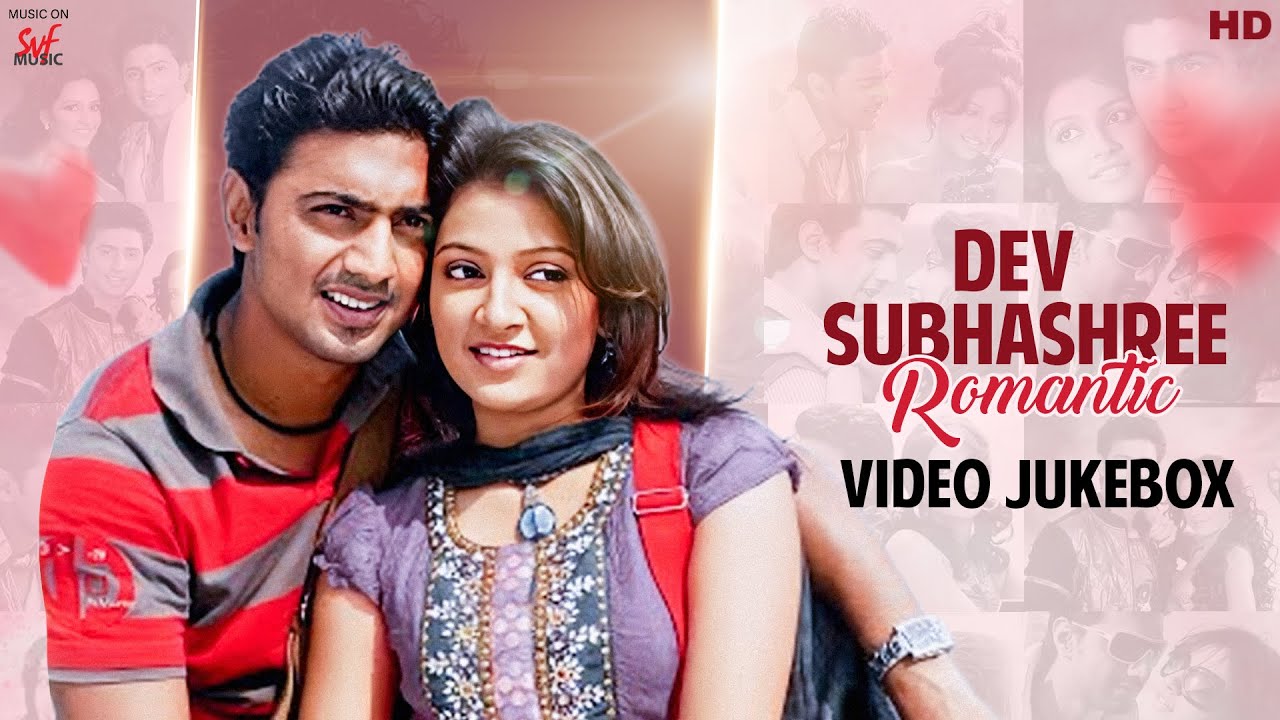 Romantic Bengali Hits of Dev & Subhashree 🎶