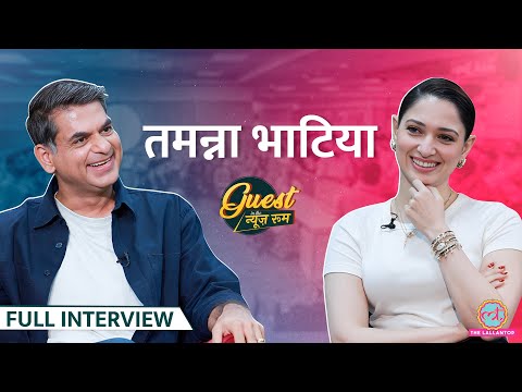 Milky Beauty के टैग, Item Number से लेकर Shahrukh तक पर Tamannaah से बात | Saurabh Dwivedi