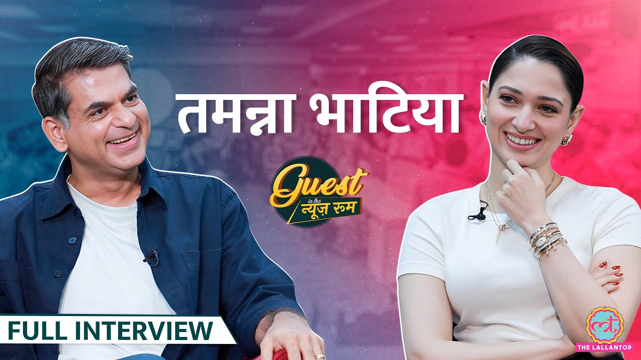 Tamannaah Bhatia Talks Milky Beauty, Item Number & Shahrukh 🌟