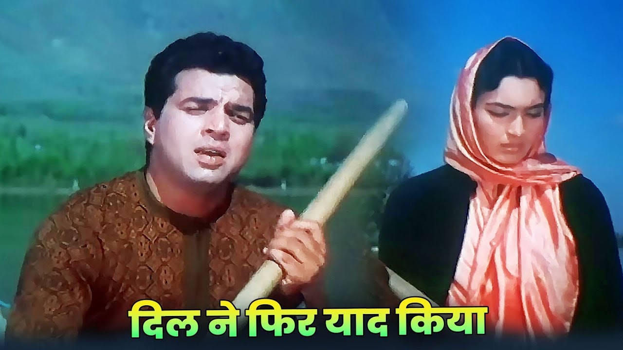 Nostalgic Melodies: Mukesh & Suman Kalyanpur's Heartfelt Song from 'Dil Ne Phir Yaad Kiya' 🎶