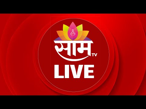 LIVE | SaamTV | Satyacha Morcha against Election Commission | Raj Thackeray | Uddhav Thackeray | UBT
