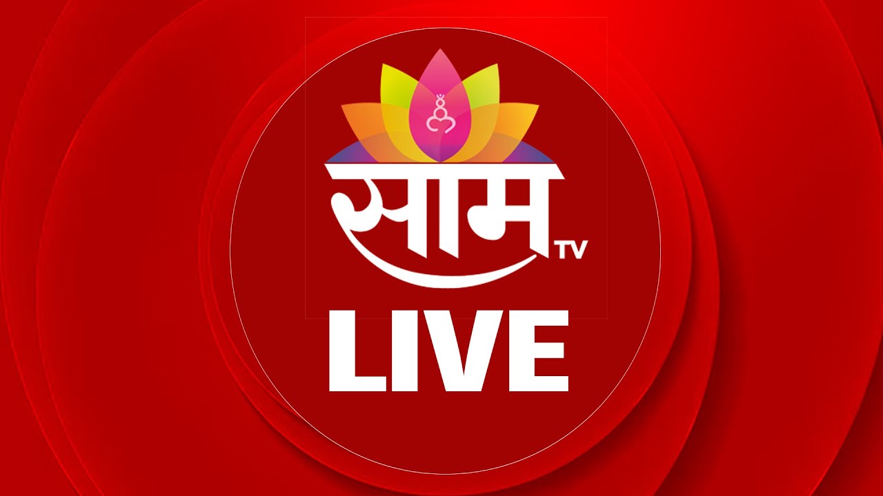LIVE: Satyacha Morcha & Key Protests | SaamTV