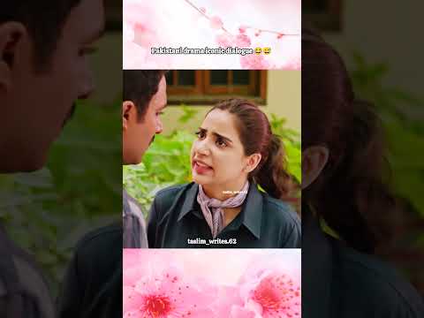 Pakistani drama iconic dialogue 😂😅#pakistanidrama #iconicdialogue #funny #shorts #foryou