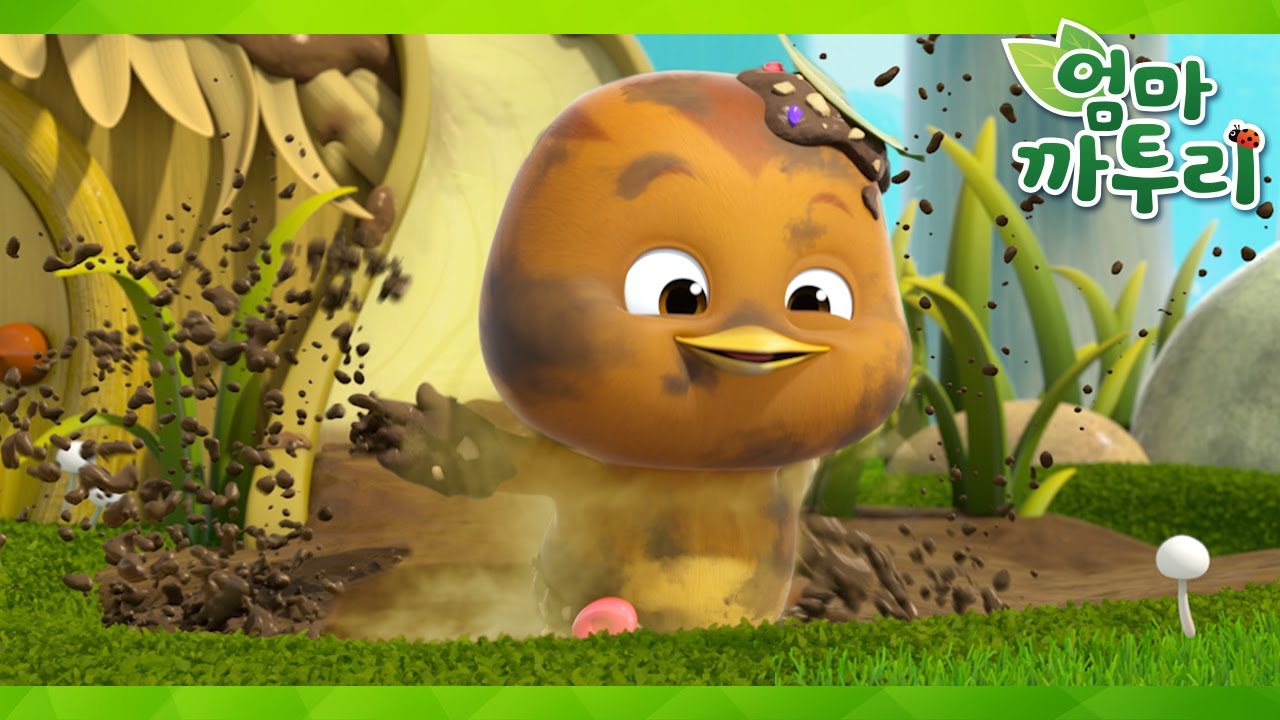 꼬질이의 싫은 목욕 시간! 엄마 까투리 4기 17화 🛁