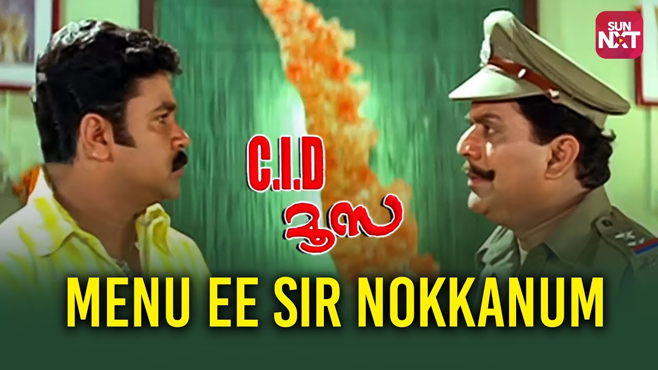 Dileep vs Police Comedy Scene 🤣 | C.I.D Moosa