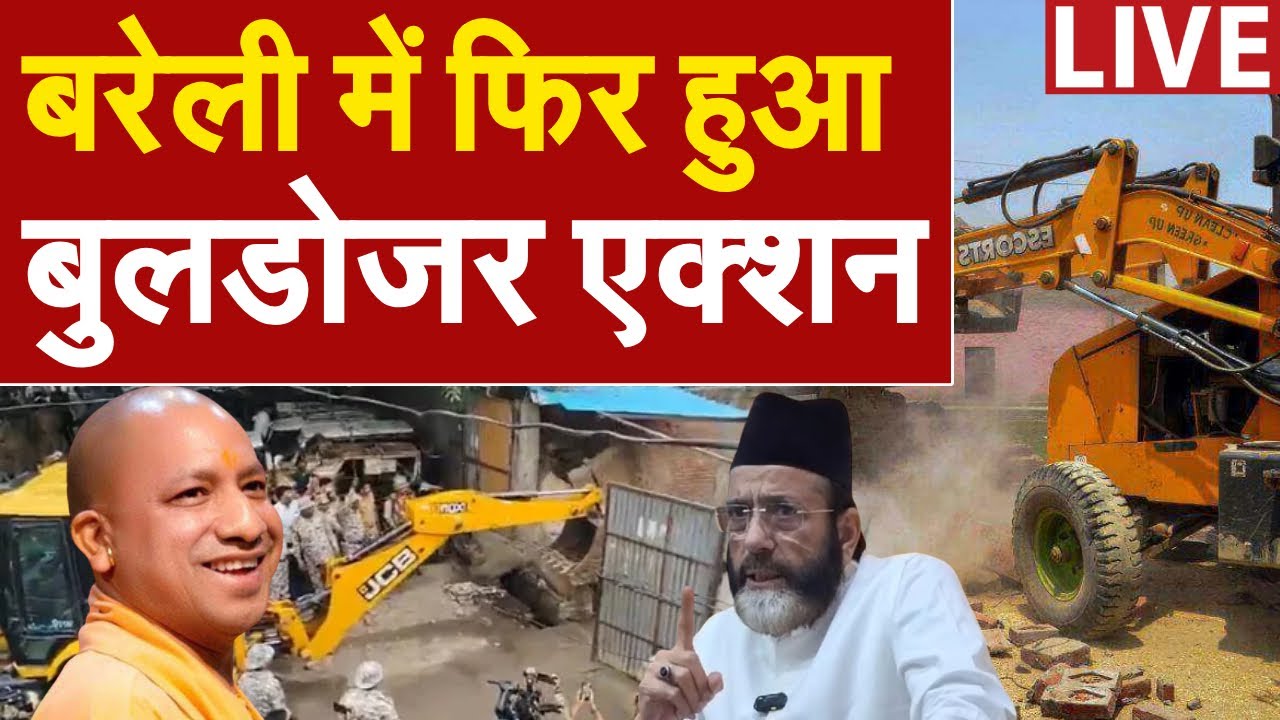 Bareilly Bulldozer Action LIVE 🚜: CM Yogi & Tauqeer Raza