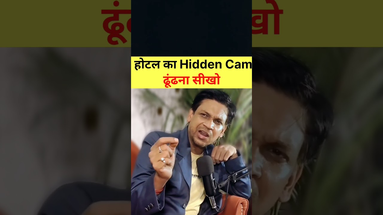 Hidden Cameras in Hotel Rooms & OYO Hotels 🔍