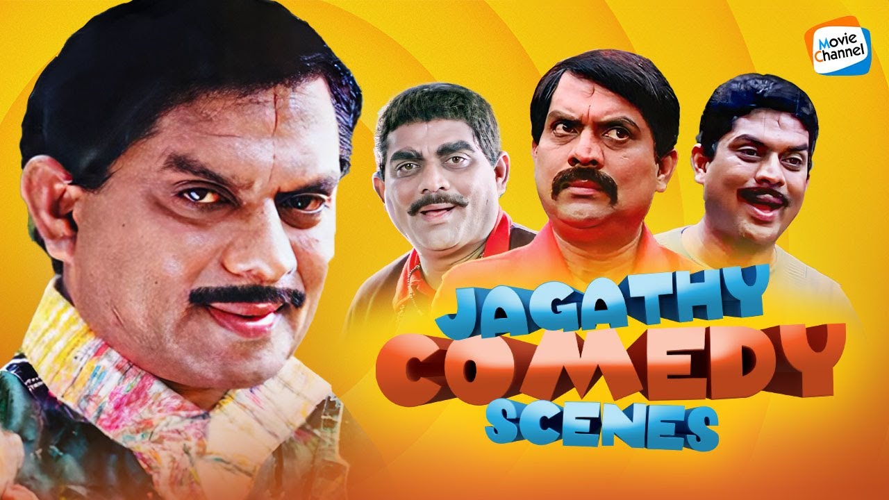 ജഗതിച്ചേട്ടന്റെ മറക്കാനാവാത്ത കിടിലൻ പഴയകാല കോമഡി സീൻസ് 😹❤️ | Jagathy Sreekumar Comedy Scenes