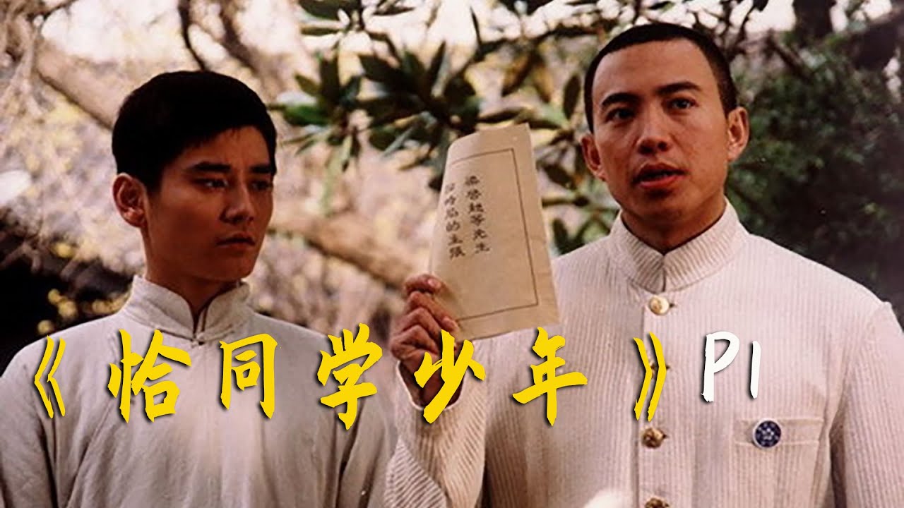 湖南第一师范展现卓越教育实力:《恰同学少年》引发热议