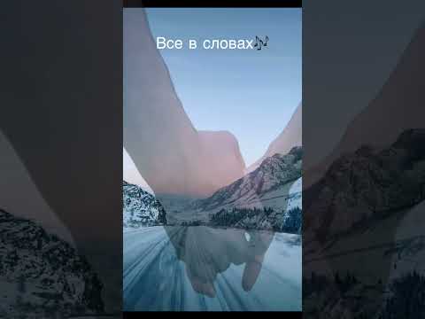 Мой любимый человек #песни #любовь #олюбви #музыкадлядуши #люблю #романтическаямузыка #слушаю #love