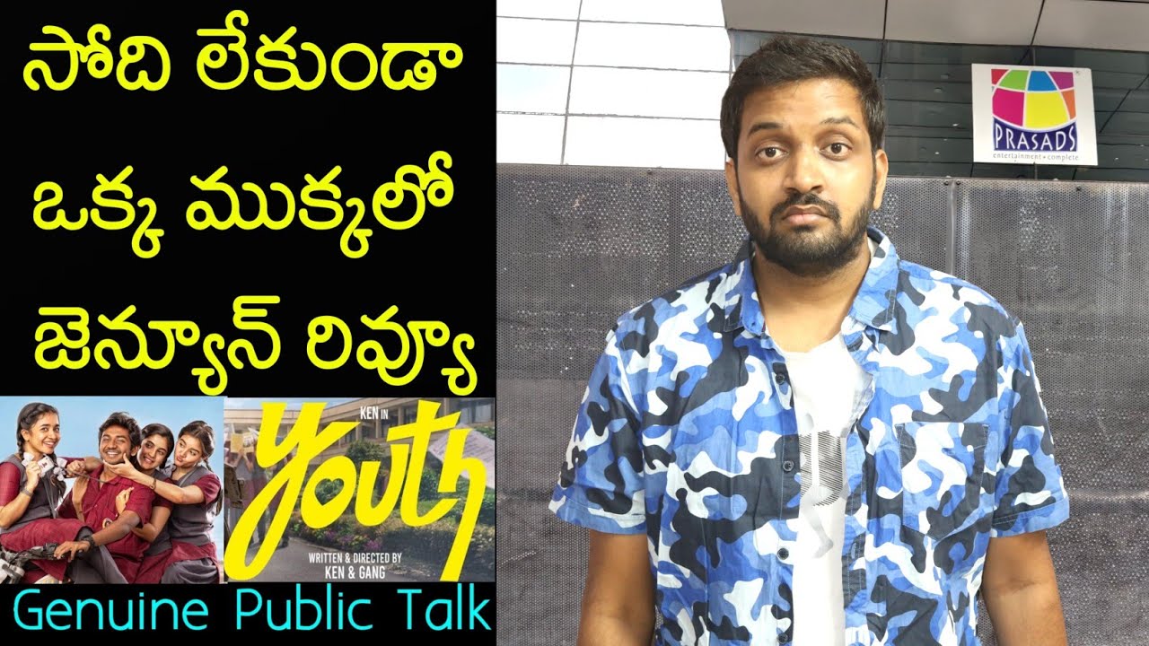 Jabardasth Mahidhar Review On Youth Movie | Sree | Youth Review | Youth Public Talk