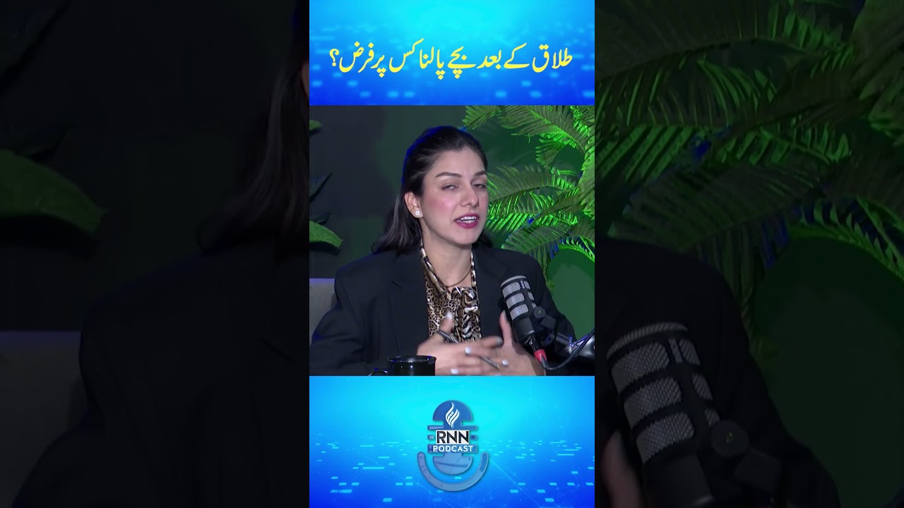 طلاق کے بعد بچوں کی ذمہ داری کس پر؟