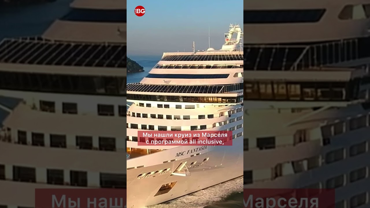 Круиз Брест — Мозырь дороже Средиземного моря 🌊