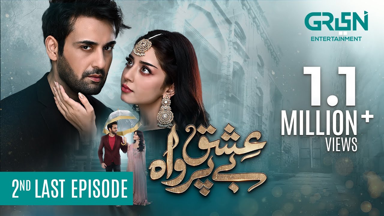 Ishq Beparwah Ep 29 (Last Few) | Dec 9, 2024 | Eng CC
