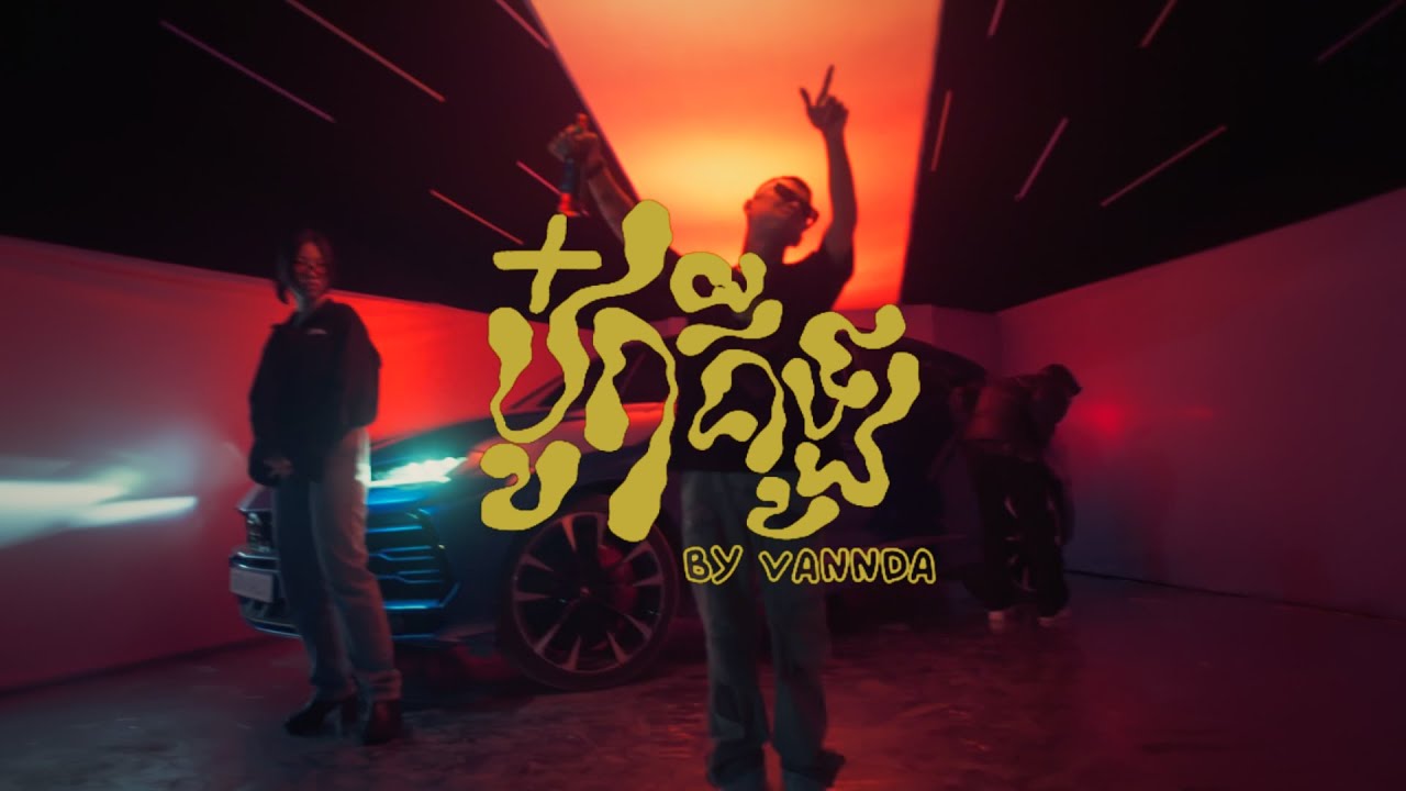 VANNDA - Bok Kalo πΆ Official Music Video | Stream & Download Now