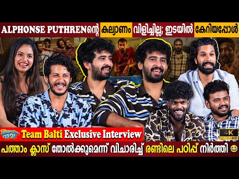 Shane Nigam Exclusive Interview | Team Balti | 25th Film | Alphonse Puthren | Milestone Makers