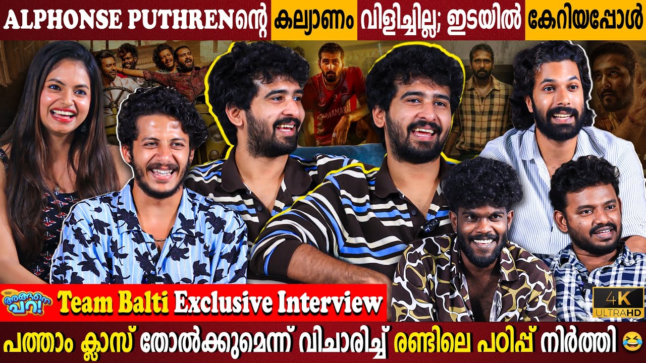 Shane Nigam Talks About His 25th Film & Collaborating with Alphonse Puthren 🎬