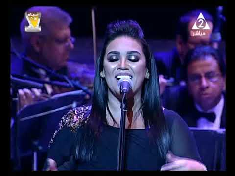 مي فاروق تشدو بأغنية كوكب الشرق في دار الأوبرا 🎶