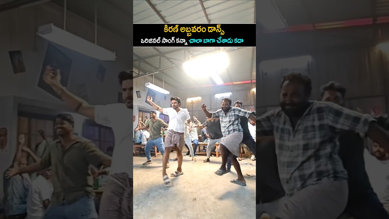 K Ramp movie songs making video kiranabbavaram Mass dance visuals #shorts #reels #videos #ssptv.