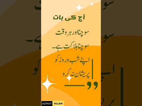 Quote of the Day  | Dil Darya Samandar By Wasif Ali Wasif #short #shorts #azmatullah