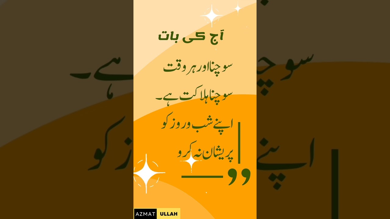 Inspiring Quote from 'Dil Darya Samandar' by Wasif Ali Wasif ✨