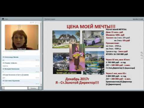 Успешное приглашение в Орифлейм: основы 🚀