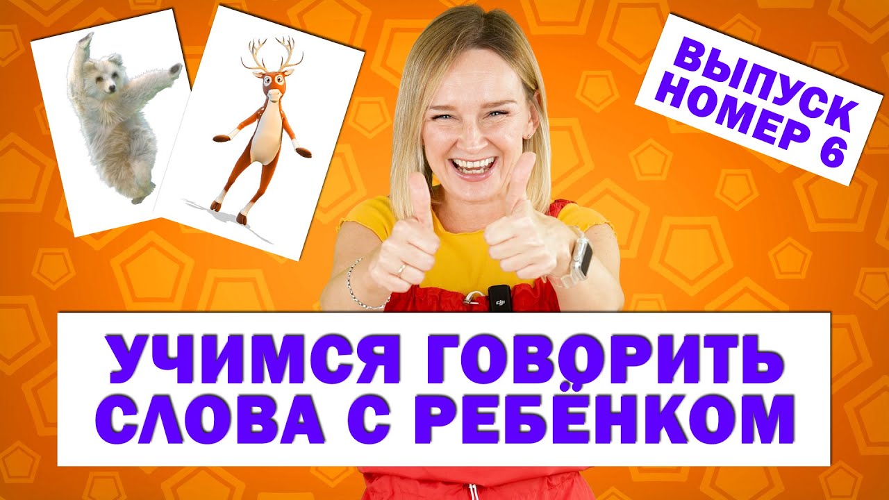 Первые слова малыша: учимся говорить и цветам 🌈