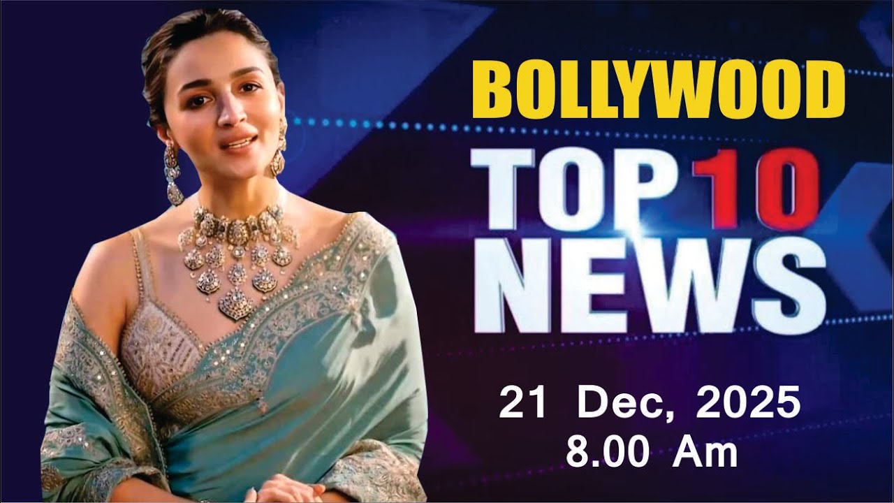 Bollywood Updates | Alia Bhatt, Mouni Roy & More | Dec 21, 2025
