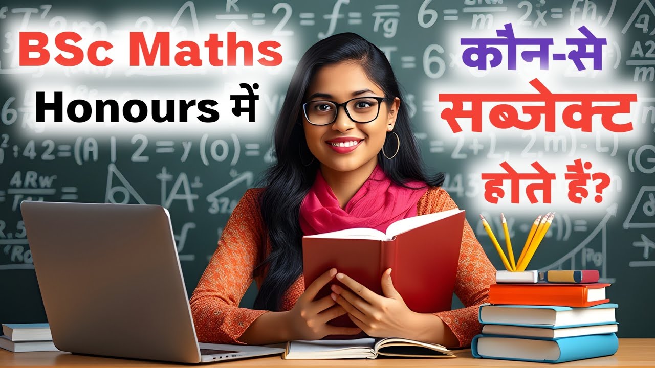 BSc Math Honours Subjects & Syllabus: Complete Guide π