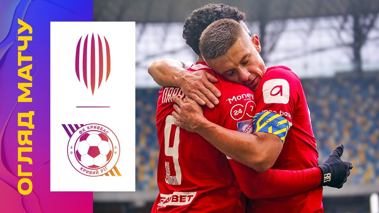 Рух - Кривбас: Огляд 9-го туру УПЛ ⚽
