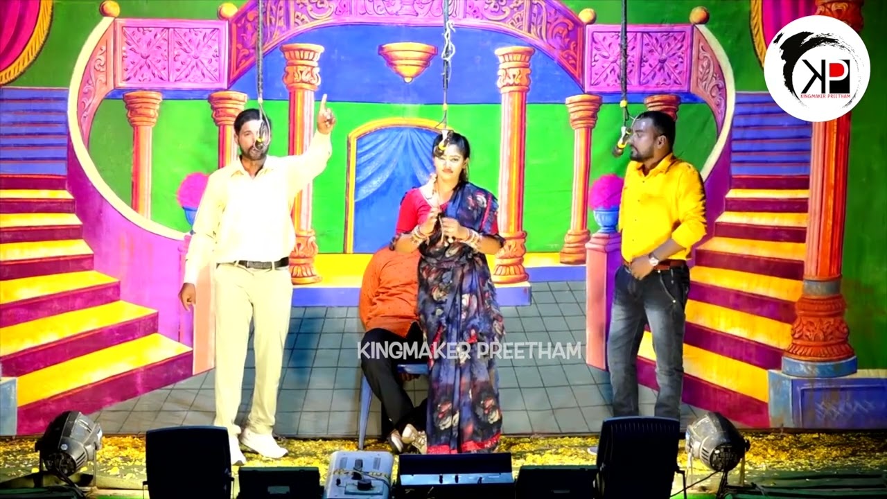 బాచిరెడ్డి వీడిని ముక్కలు ముక్కలుగా నరికి మన పగ తీర్చుకుందాం | సింహా సాంఘీక నాటకం #kingmakerpreetham