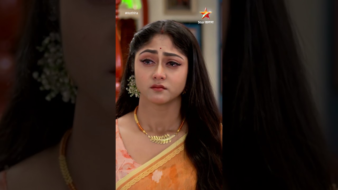 শর্টস কথা: স্টার জলসার নতুন আপডেট 🎬