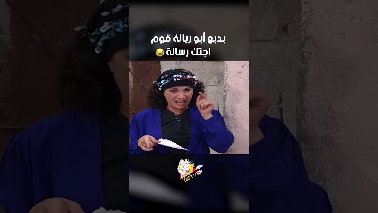 بديع أبو ريالة يتلقى رسالة 😂 | عيلة سبع نجوم