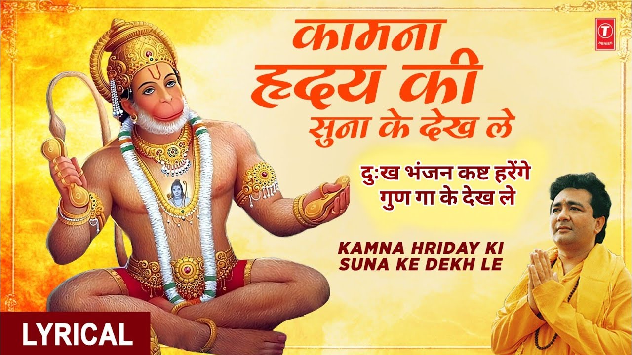 Kamna Hriday Ki: Hanuman Bhajan ๐ถ