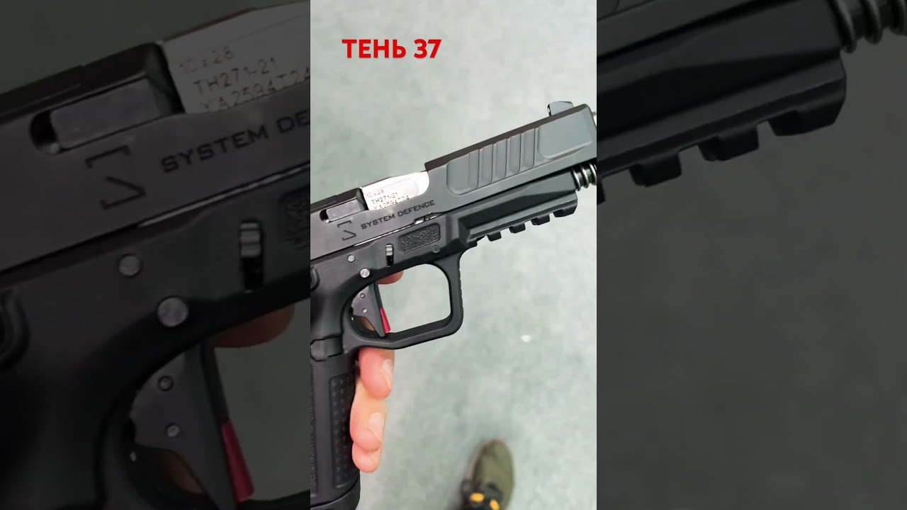 Самый крутой травмат России: Тень 37 🏥