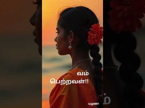 girls heart#tamilkavithai #tamilpoetry #தமிழ்கவிதை #ancientromance