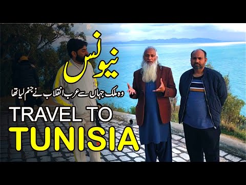 Travel To Tunisia - History Documentary in Urdu - Tunis Ki Sair - Hakeem Babar Discover World