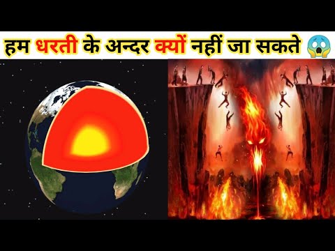 क्या है धरती के नीचे? Kola सुपरडीप बोरहोल की रोचक बातें 🌍