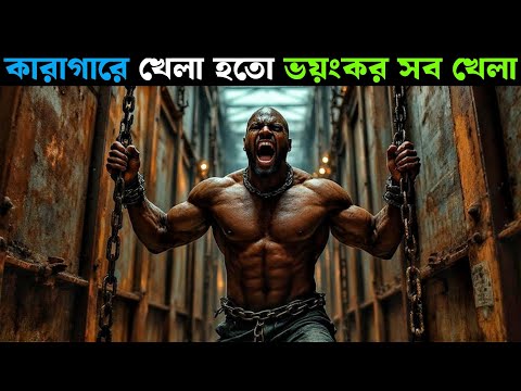 কারাগারের ভয়ংকর খেলা | The System 2022 | Movie Explained in Bangla | Filmy Goppo