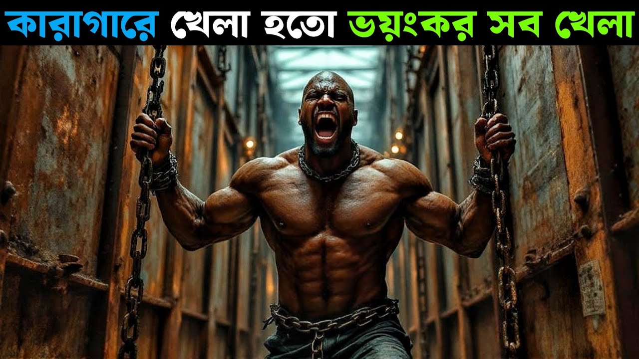 The System 2022: কারাগারে ভয়ংকর খেলার গল্প ও বিশ্লেষণ | Bangla Movie Explained 🎬