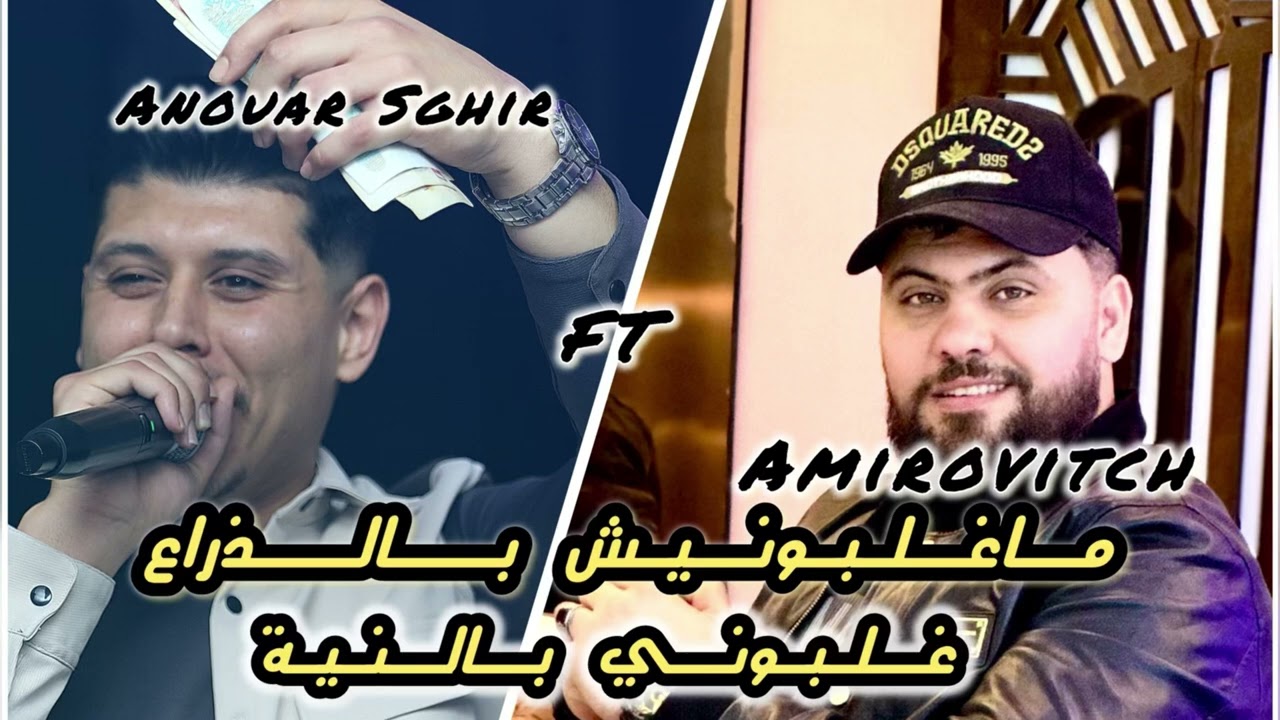 Cheb Anouar Sghir 2025 Live Performance 🎶 | Ghalbouni B Neya FT Amirovitch Cover