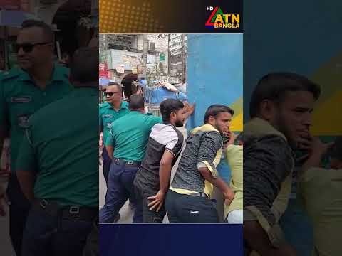 āϏā§āĻā§ āύāώā§āĻ āĻŦāĻžāϏ āĻ ā§āϞ⧠āĻĻāĻŋāĻā§āĻā§ āĻĒā§āϞāĻŋāĻļ | ATN Bangla News