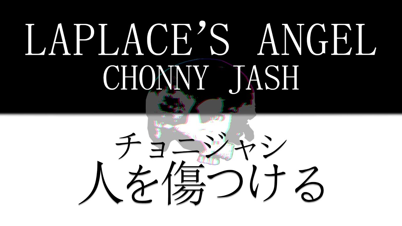 Chonny Jash - Laplace's Angel (Will Wood Cover) 🎶