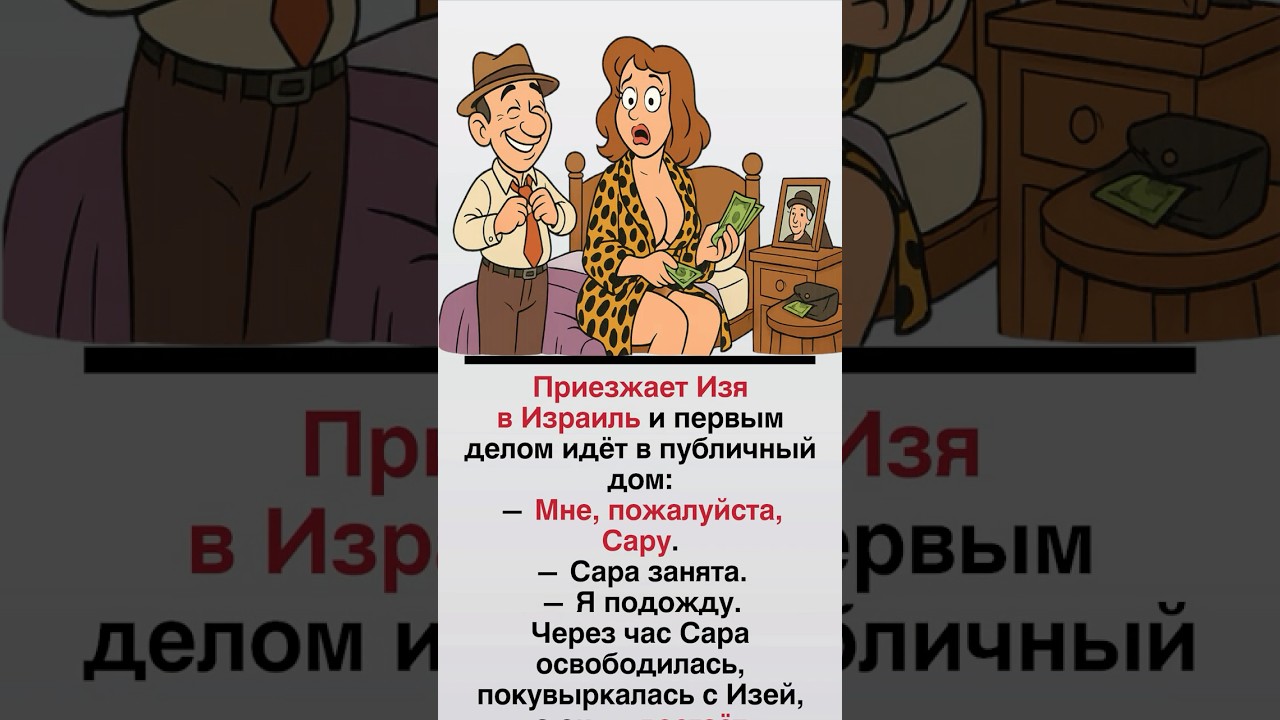 Еврейские анекдоты (часть 3): Юмор с мудростью и философией ✨