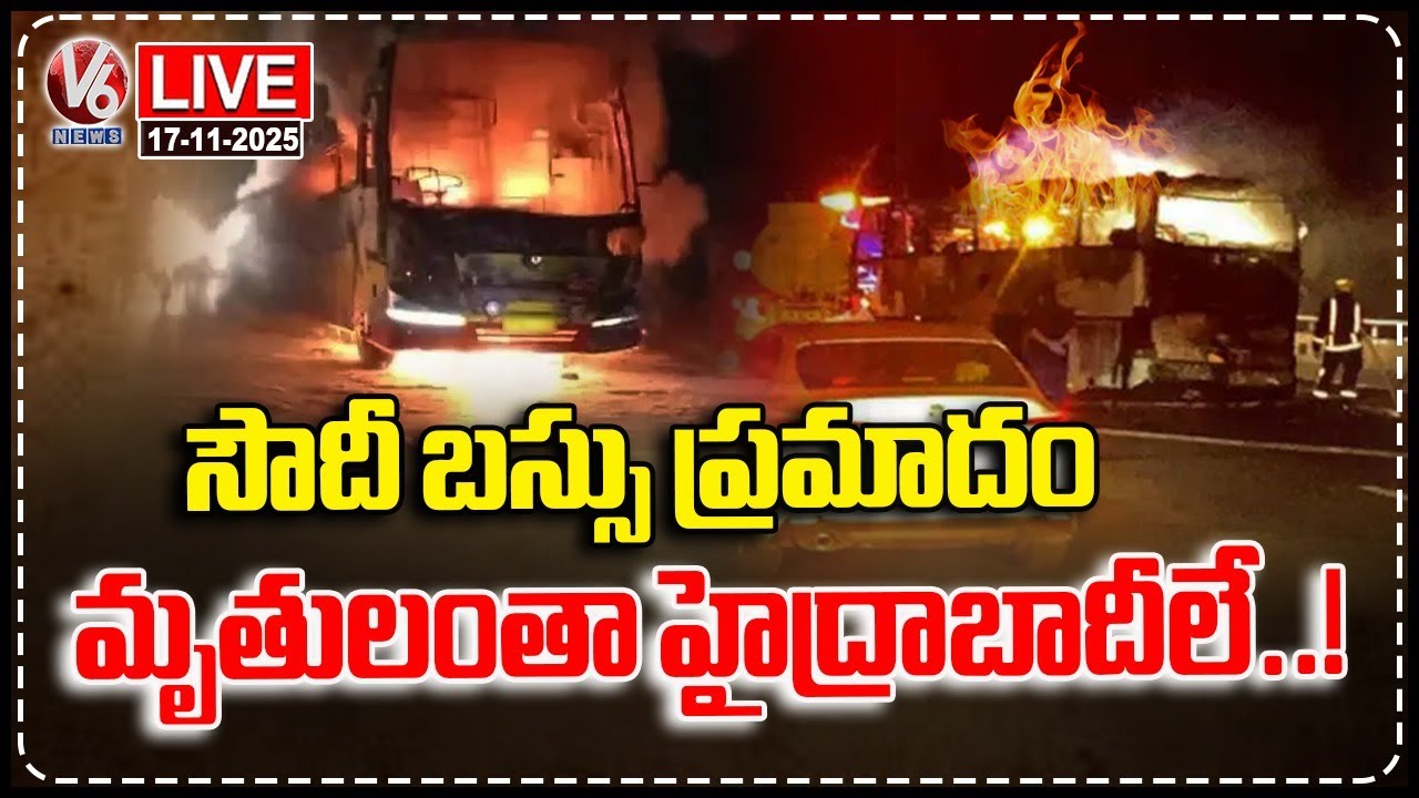 Saudi Arabia Bus Fire Involving Hyderabad Residents 🚒